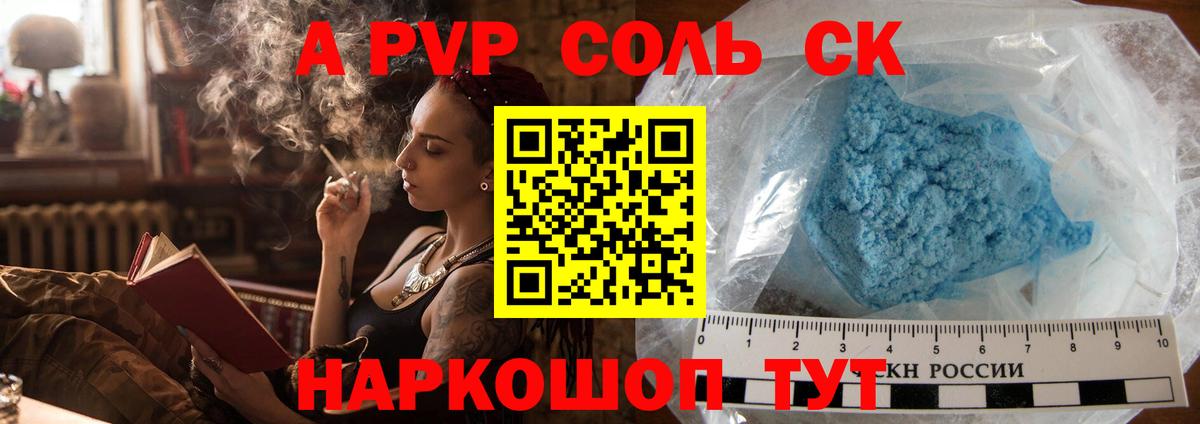 А ПВП кристаллы  Alfa_PVP СК КРИС  Вход с VPN  Альфа ПВП VHQ  Городец 