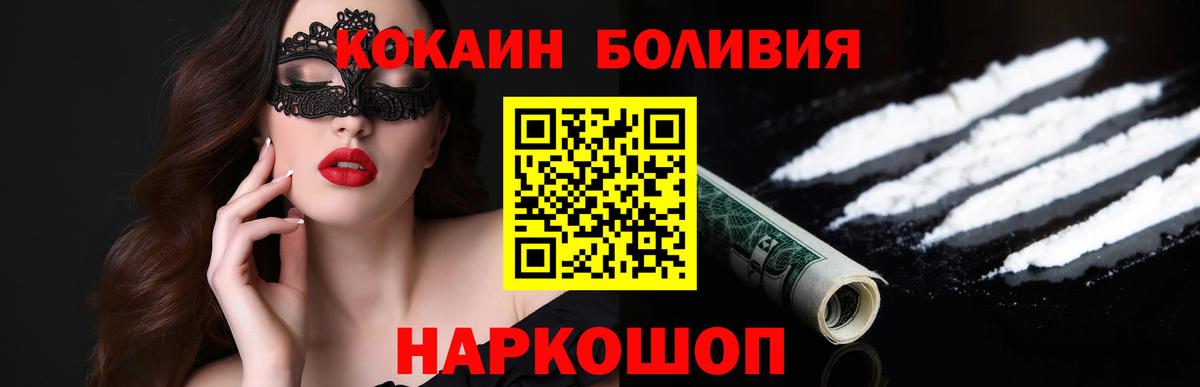 КОКАИН  Вход с VPN  Городец  Cocaine 97%  Cocaine 97% 