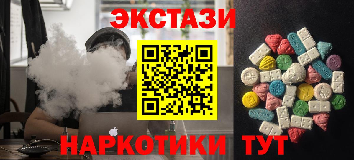 Экстази TESLA  ЭКСТАЗИ  Городец  Вход с VPN 