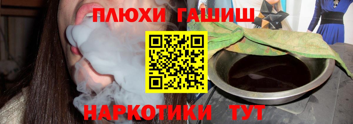 Гашиш 40% ТГК Городец