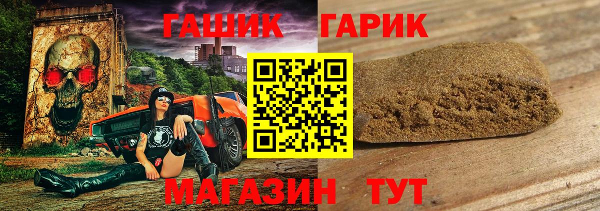ГАШ  Вход с VPN  Городец  ГАШИШ AMNESIA HAZE  ГАШИШ Cannabis 