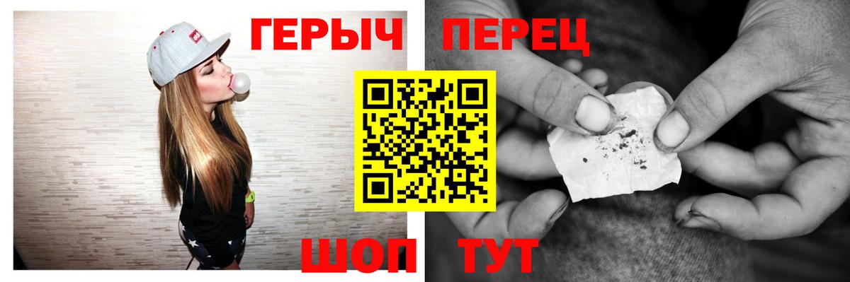 ГЕРОИН гречка Городец