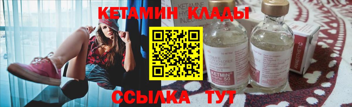 Кетамин ketamine    ссылка  Кетамин VHQ  Городец  darknet Telegram  Вход с VPN 