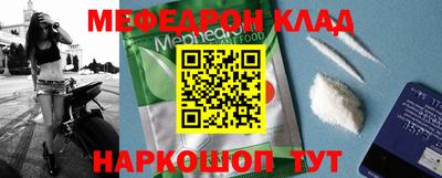 меф Усть-Джегута