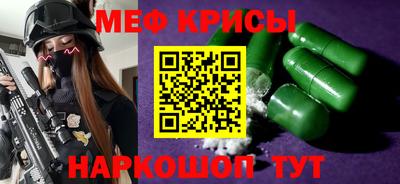 меф Усть-Джегута