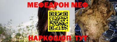 меф Усть-Джегута