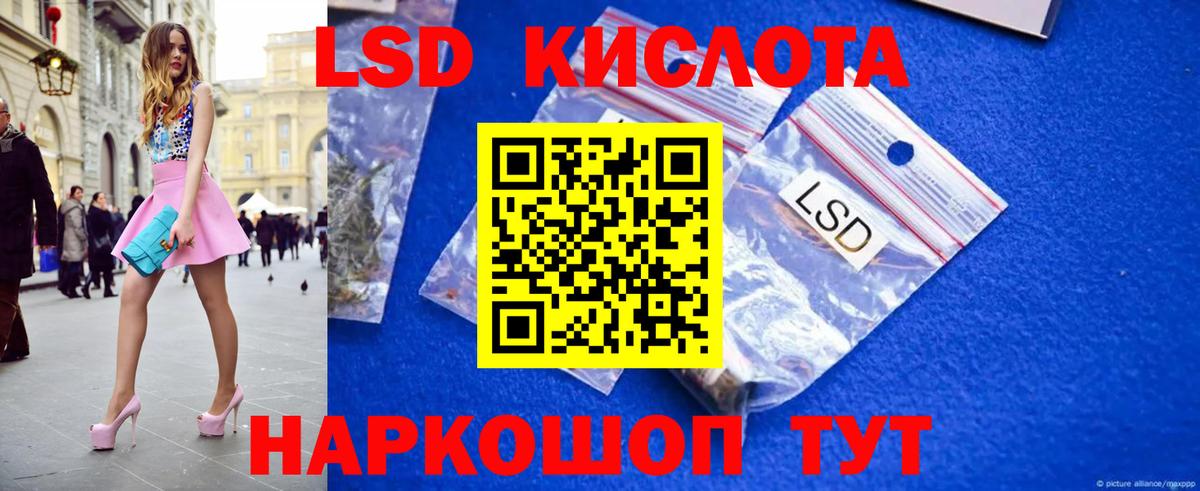 Лсд 25 экстази кислота  Вход с VPN  Городец 