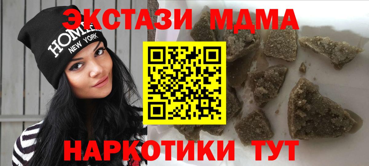 МДМА VHQ Городец