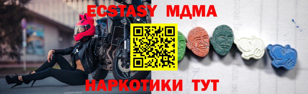 Городец  МДМА VHQ  Вход с VPN 