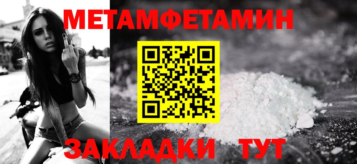 МЕТАМФЕТАМИН витя Городец