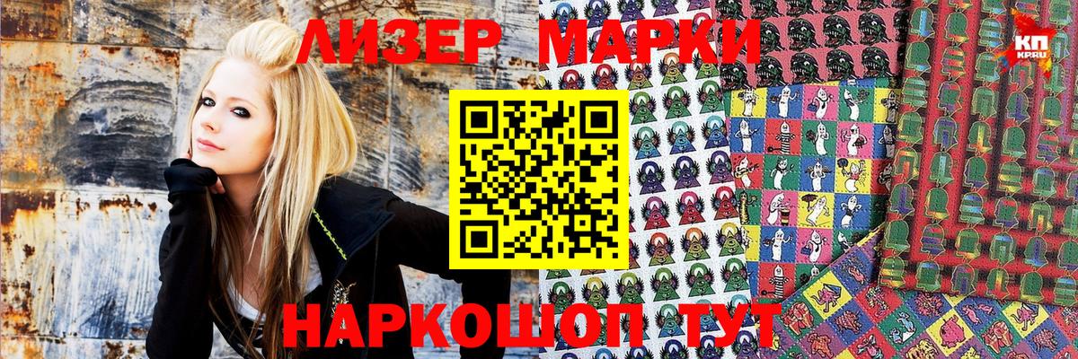 Марки N-bome  даркнет сайт  Вход с VPN  Городец  Марки 25I-NBOMe 1,5мг  Марки 25I-NBOMe 1,5мг 
