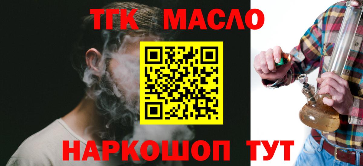 Дистиллят ТГК вейп  Вход с VPN  Городец 