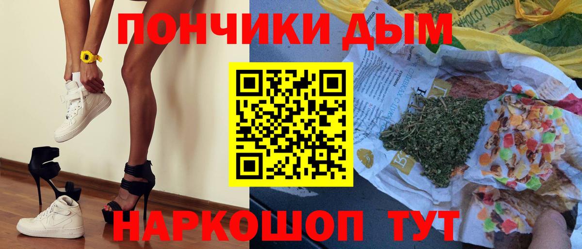 Бошки Шишки LSD WEED  Канабис сатива  Канабис White Widow  Городец  Марихуана Bruce Banner  Вход с VPN 